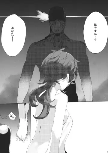 [Himuro Shunsuke] Nightmare of Sanae Fhentai - Page 23