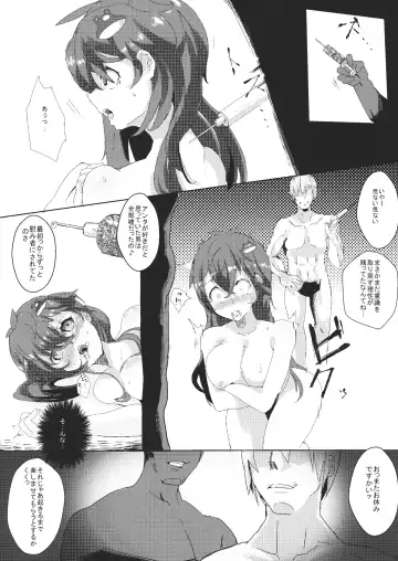 [Himuro Shunsuke] Nightmare of Sanae Fhentai - Page 25