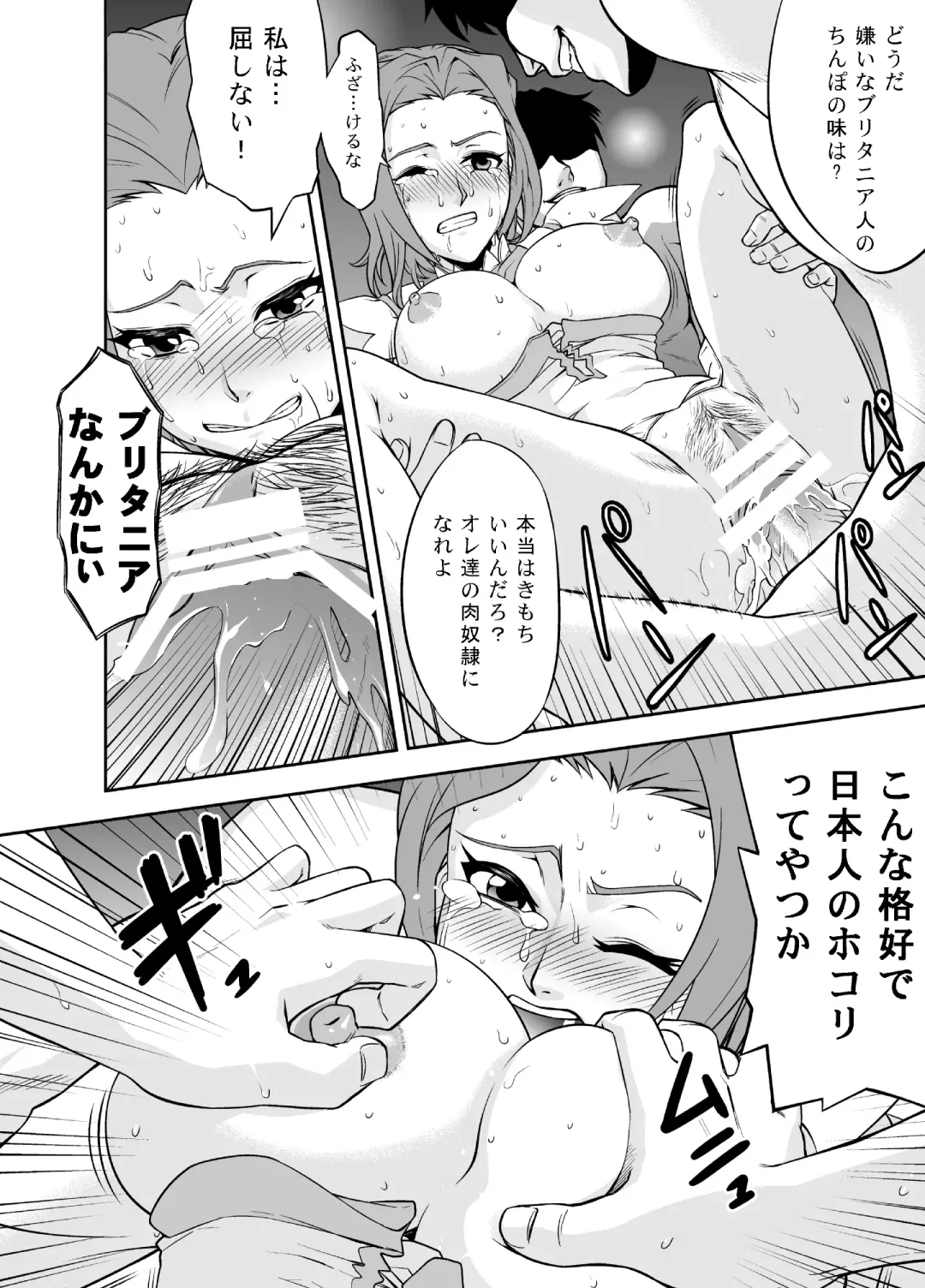 [Sense Rei] refrain ~Injoku no Senritsu~ CODE GEASS Kallen Fhentai - Page 12