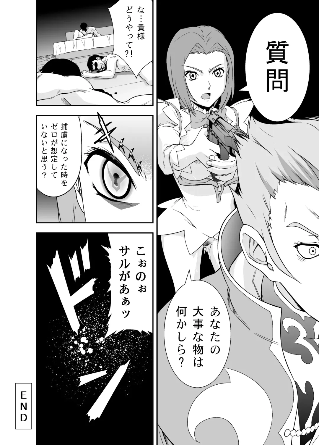 [Sense Rei] refrain ~Injoku no Senritsu~ CODE GEASS Kallen Fhentai - Page 20