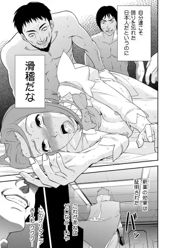 [Sense Rei] refrain ~Injoku no Senritsu~ CODE GEASS Kallen Fhentai - Page 19