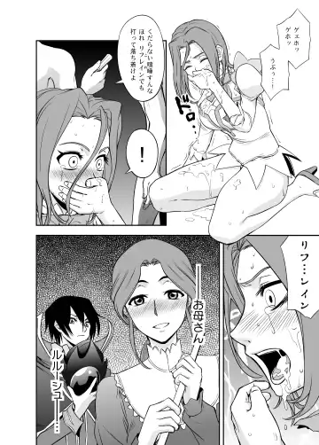 [Sense Rei] refrain ~Injoku no Senritsu~ CODE GEASS Kallen Fhentai - Page 8