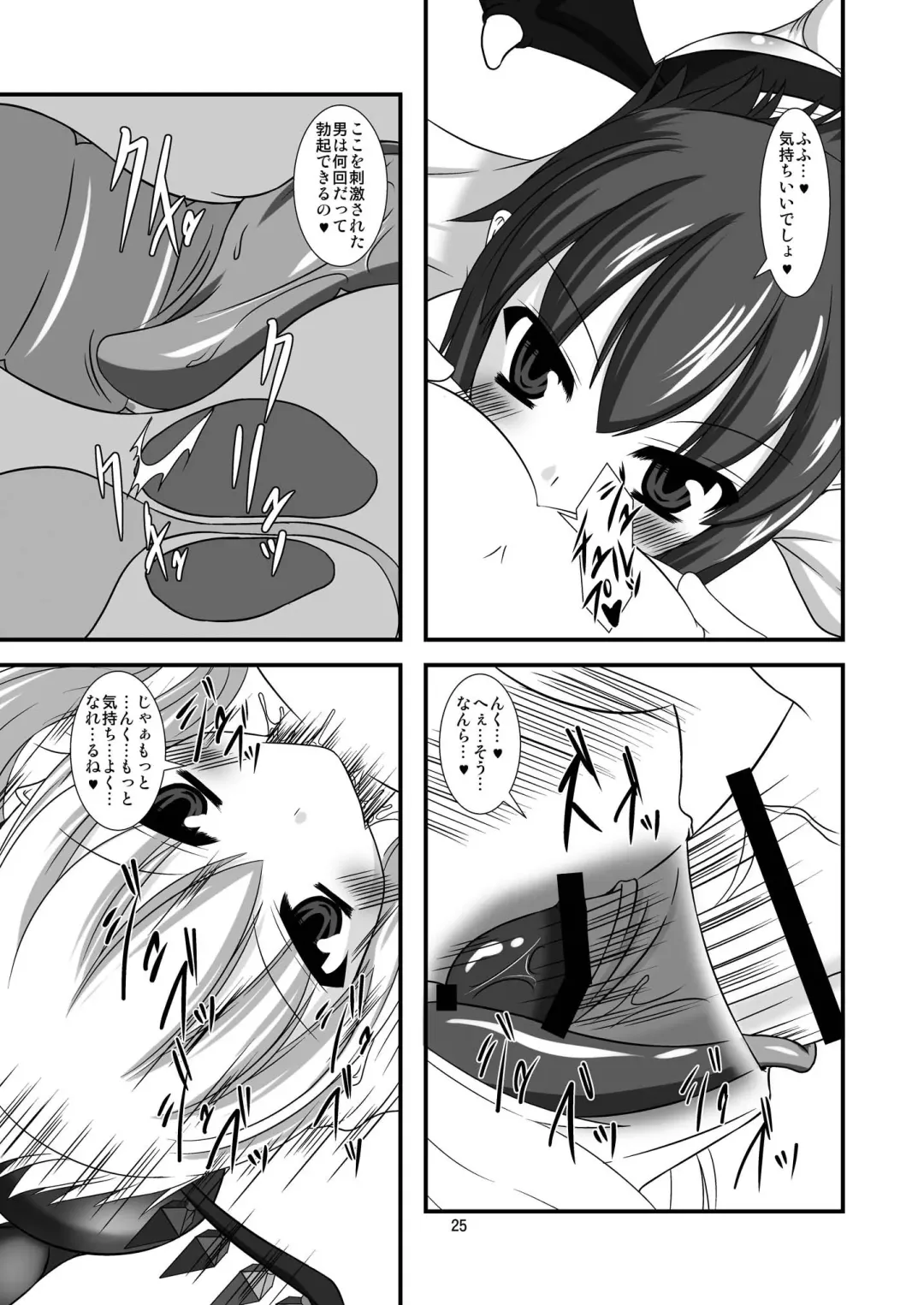 [Yasha] Touhou Do-M Hoihoi ~Scarlet Shimai Hen~ Fhentai - Page 25