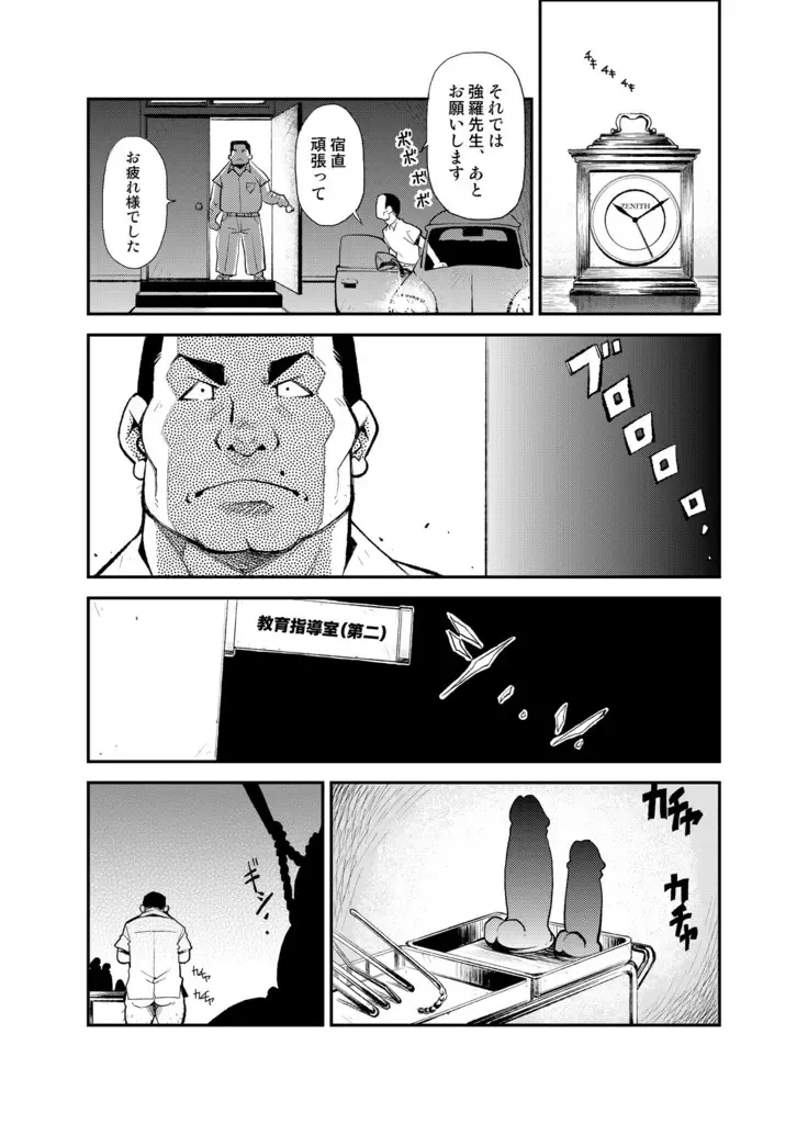 [Kasai Kowmei] Tadashii Danshi no Kyouren Hou (San) Souseiji Fhentai - Page 14