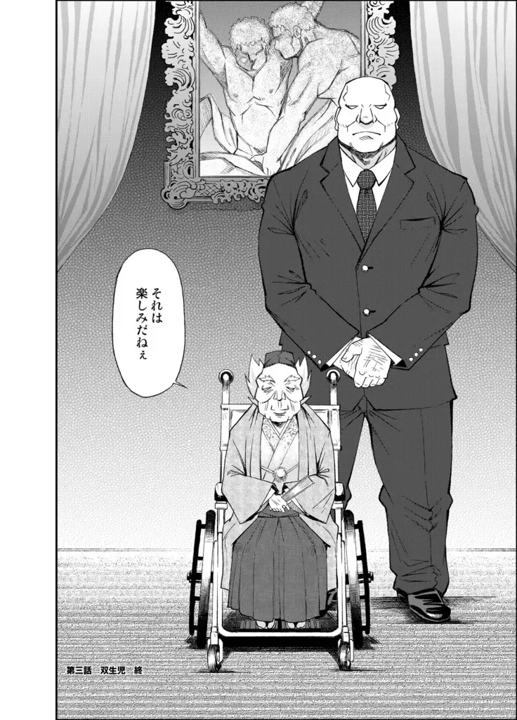 [Kasai Kowmei] Tadashii Danshi no Kyouren Hou (San) Souseiji Fhentai - Page 37