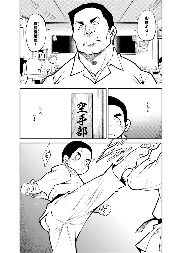 [Kasai Kowmei] Tadashii Danshi no Kyouren Hou (San) Souseiji Fhentai - Page 6