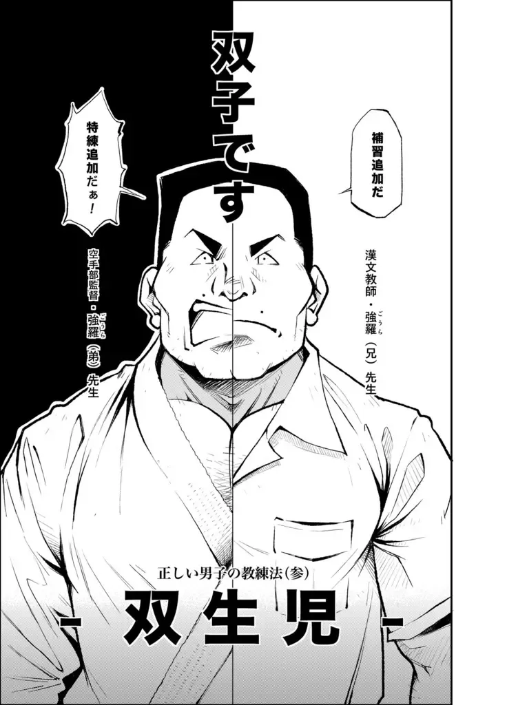 [Kasai Kowmei] Tadashii Danshi no Kyouren Hou (San) Souseiji Fhentai - Page 8