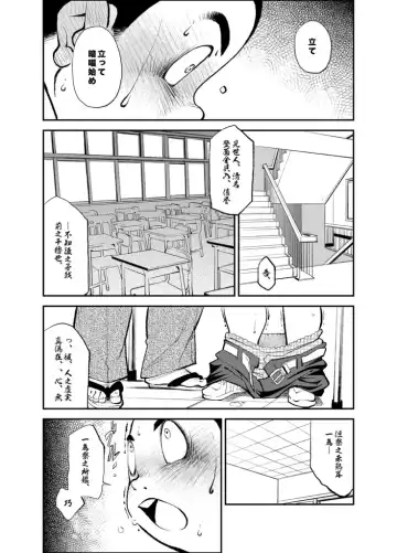 [Kasai Kowmei] Tadashii Danshi no Kyouren Hou (San) Souseiji Fhentai - Page 10