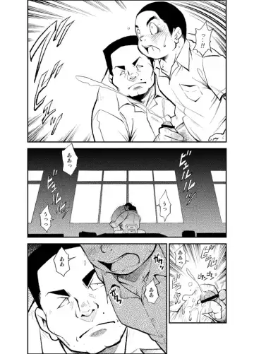 [Kasai Kowmei] Tadashii Danshi no Kyouren Hou (San) Souseiji Fhentai - Page 11
