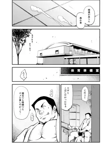 [Kasai Kowmei] Tadashii Danshi no Kyouren Hou (San) Souseiji Fhentai - Page 12
