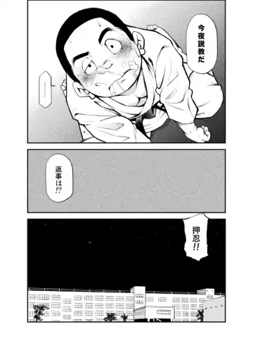 [Kasai Kowmei] Tadashii Danshi no Kyouren Hou (San) Souseiji Fhentai - Page 13