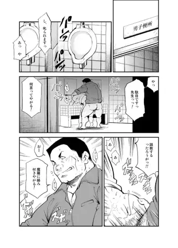[Kasai Kowmei] Tadashii Danshi no Kyouren Hou (San) Souseiji Fhentai - Page 22