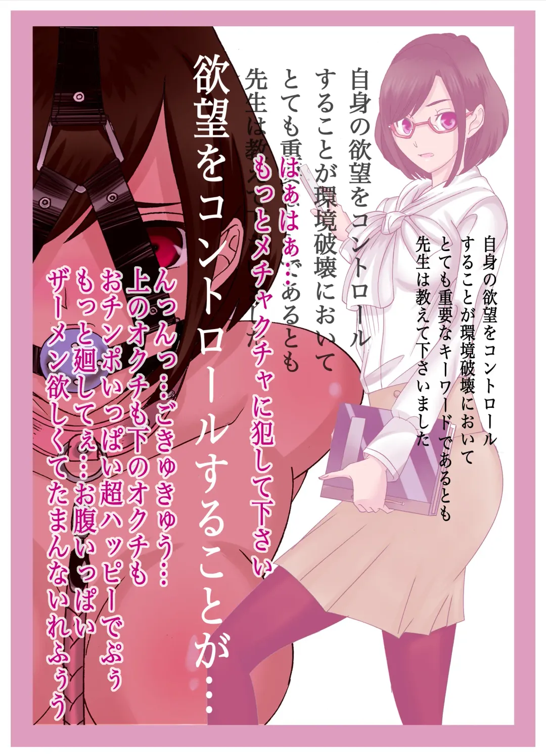 M-kko Roshutsu ~ Mitsukareba Nikubenki ~ 2 Fhentai - Page 15