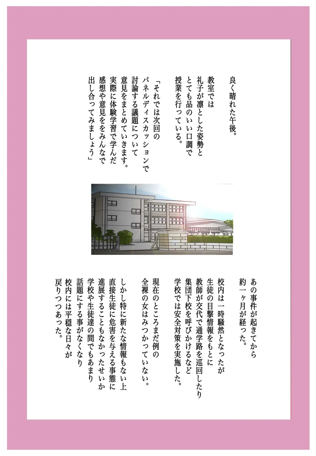 M-kko Roshutsu ~ Mitsukareba Nikubenki ~ 2 Fhentai - Page 2