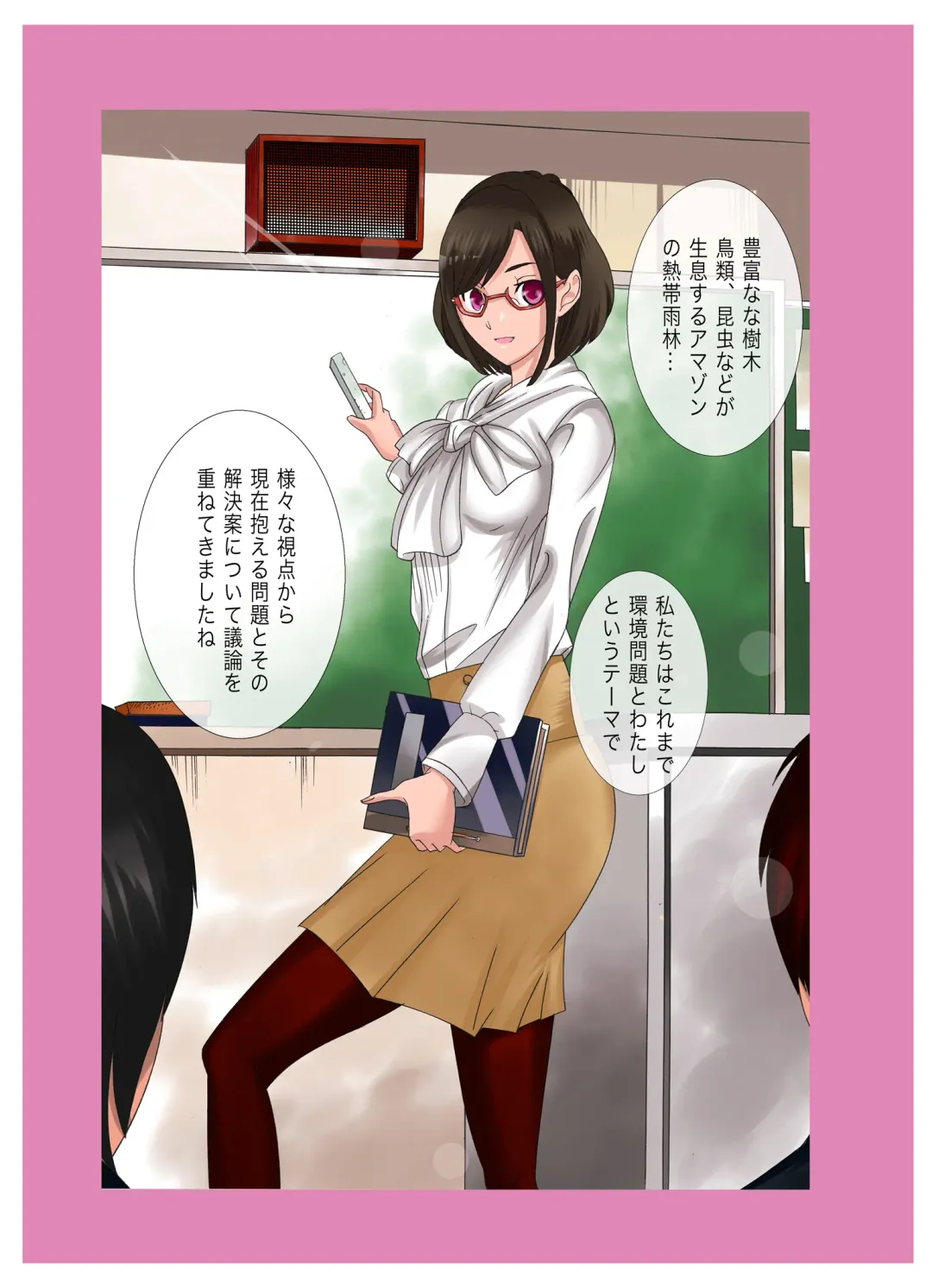 M-kko Roshutsu ~ Mitsukareba Nikubenki ~ 2 Fhentai - Page 3