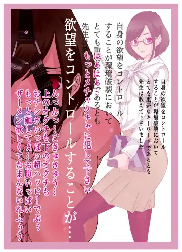 M-kko Roshutsu ~ Mitsukareba Nikubenki ~ 2 Fhentai - Page 15