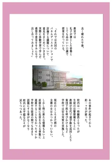 M-kko Roshutsu ~ Mitsukareba Nikubenki ~ 2 Fhentai - Page 2