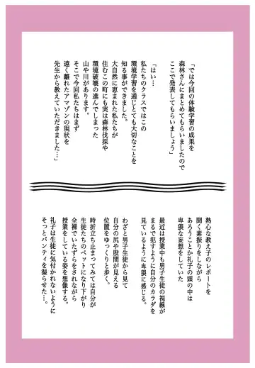 M-kko Roshutsu ~ Mitsukareba Nikubenki ~ 2 Fhentai - Page 4