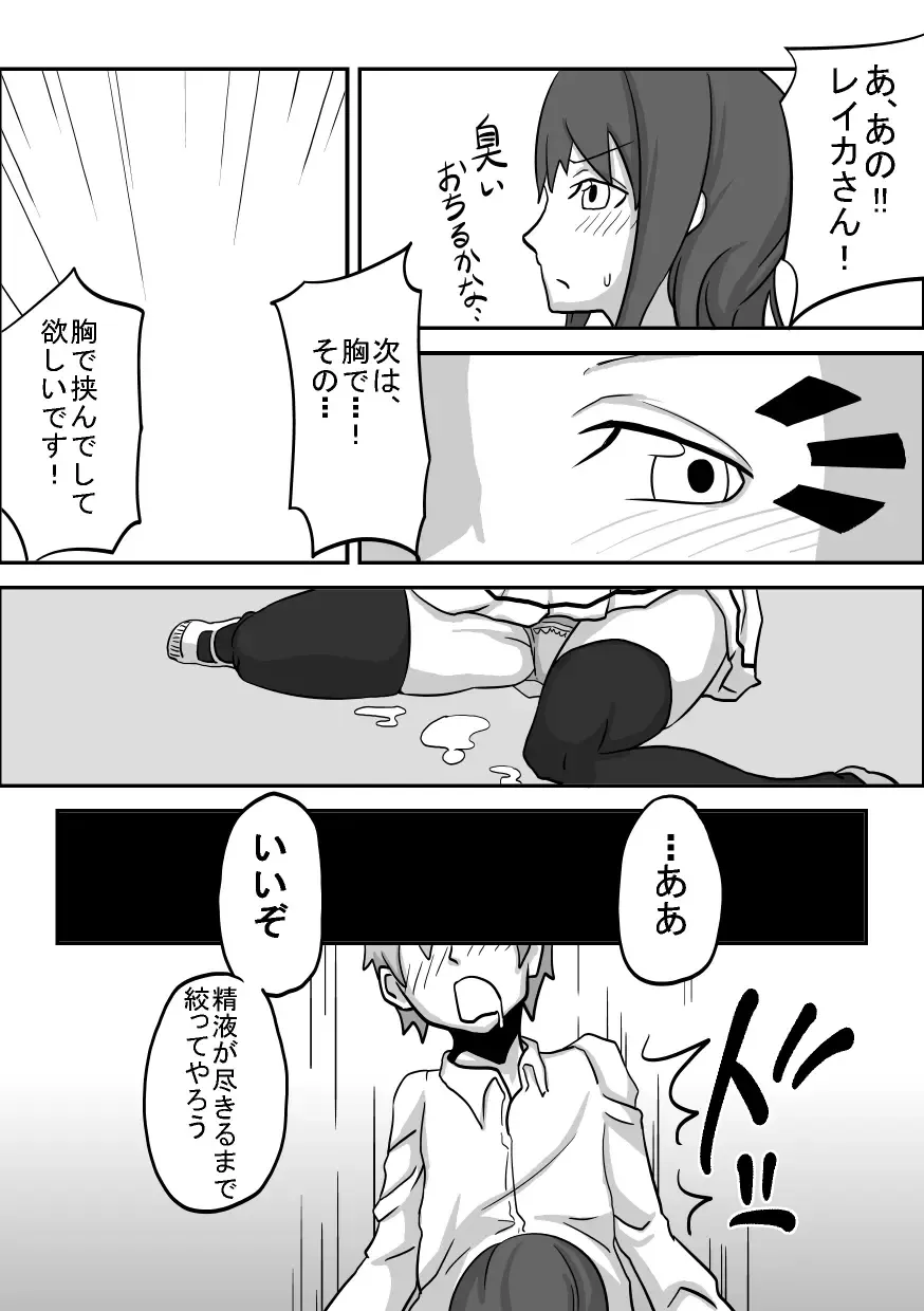 Kounai Enkou "Seitokaichou Reika" Fhentai - Page 19