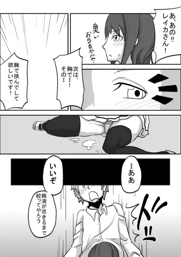 Kounai Enkou "Seitokaichou Reika" Fhentai - Page 19