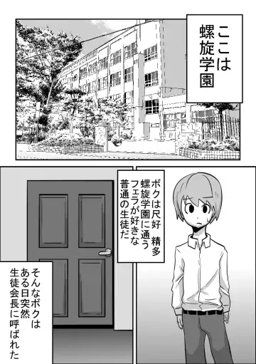 Kounai Enkou "Seitokaichou Reika" Fhentai - Page 2