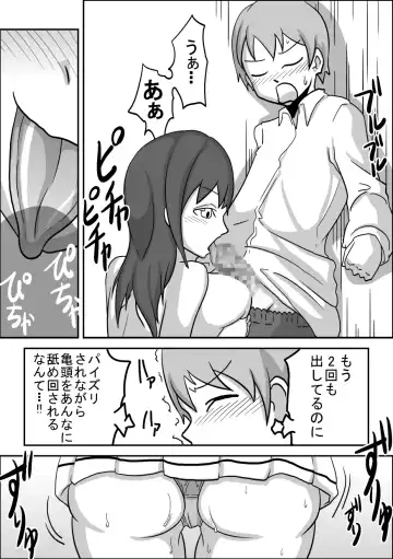 Kounai Enkou "Seitokaichou Reika" Fhentai - Page 21