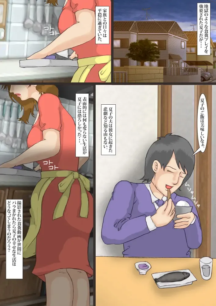 The beautiful wife who is turned into a scat porn actress 2 Fhentai - Page 2