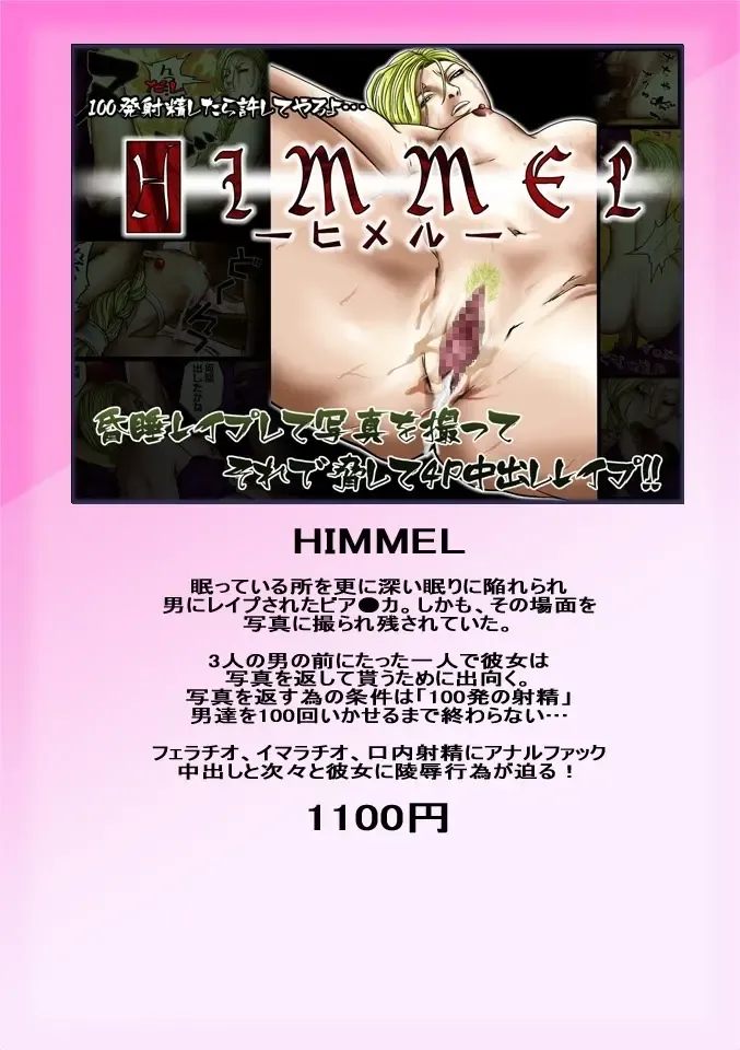 [Acht] Fruehling eins Fhentai - Page 27