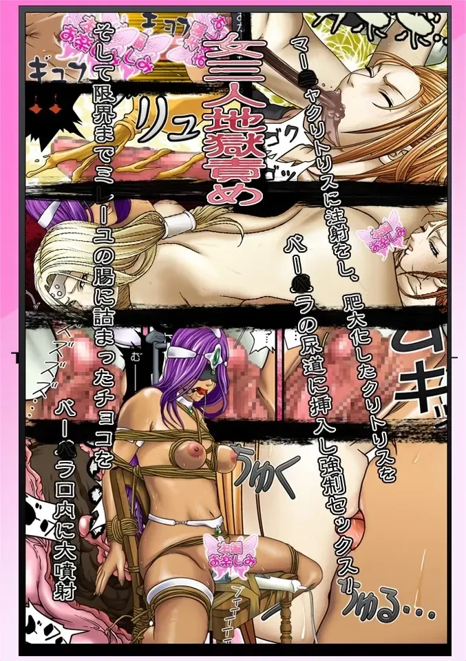 [Acht] Fruehling eins Fhentai - Page 38