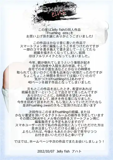 [Acht] Fruehling eins Fhentai - Page 25