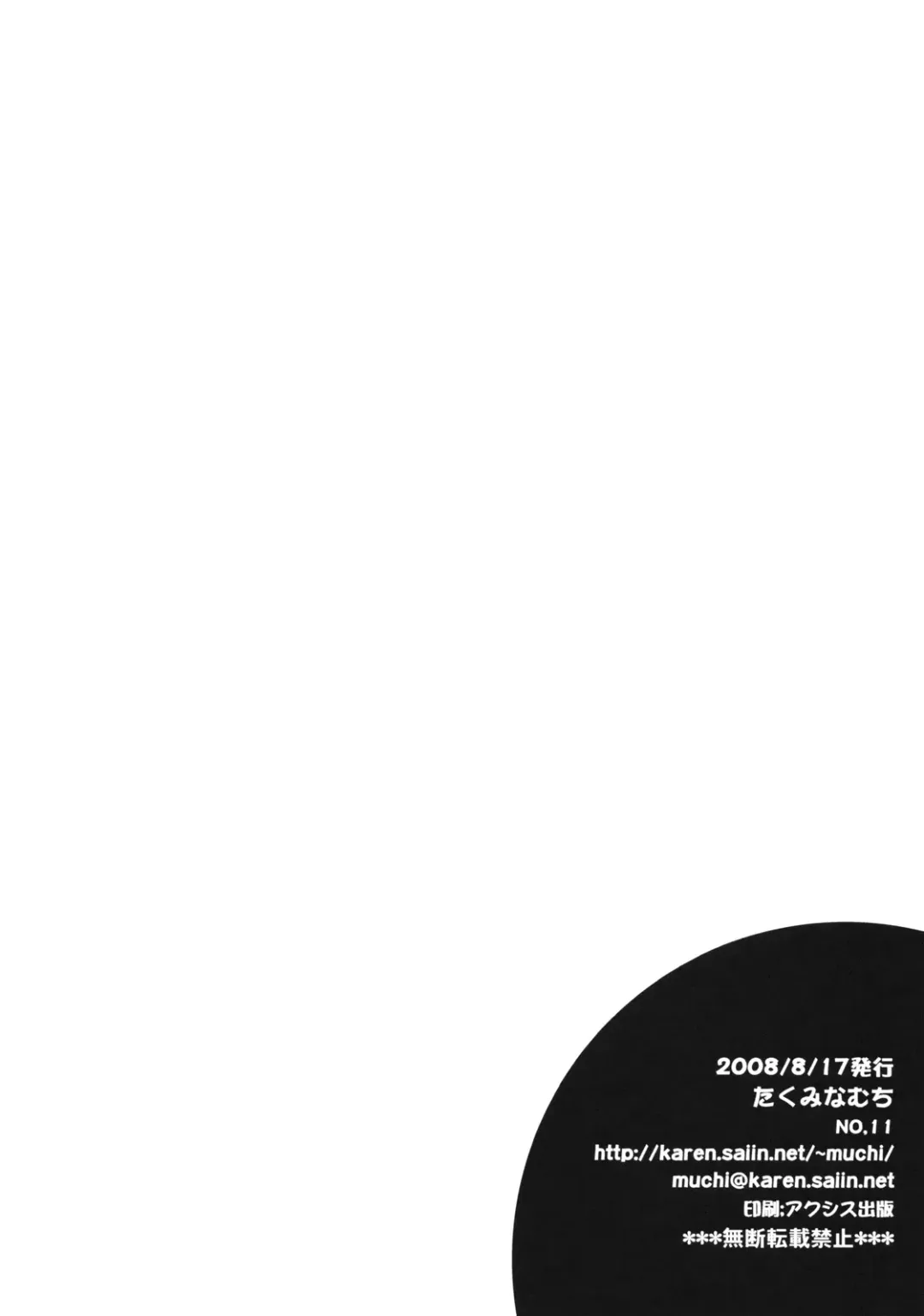 [Takumi Na Muchi] Yappari Pants Ga II Desu Ka? Fhentai - Page 3