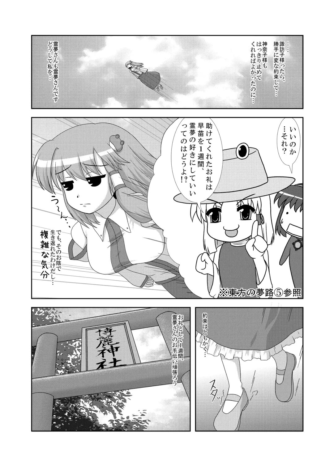 [Ginjidou Yumeji - Kingindou Yumeji] Hatsujou Reimu R Fhentai - Page 4