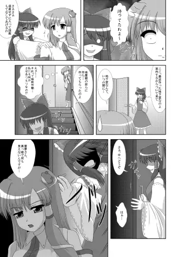 [Ginjidou Yumeji - Kingindou Yumeji] Hatsujou Reimu R Fhentai - Page 5