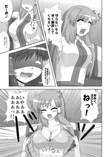 [Ginjidou Yumeji - Kingindou Yumeji] Hatsujou Reimu R Fhentai - Page 7