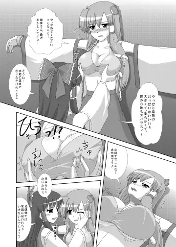 [Ginjidou Yumeji - Kingindou Yumeji] Hatsujou Reimu R Fhentai - Page 8