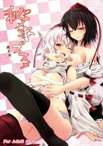 Read [Jyun] Himegoto no Susume - Fhentai