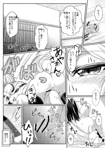 [Jyun] Himegoto no Susume Fhentai - Page 23