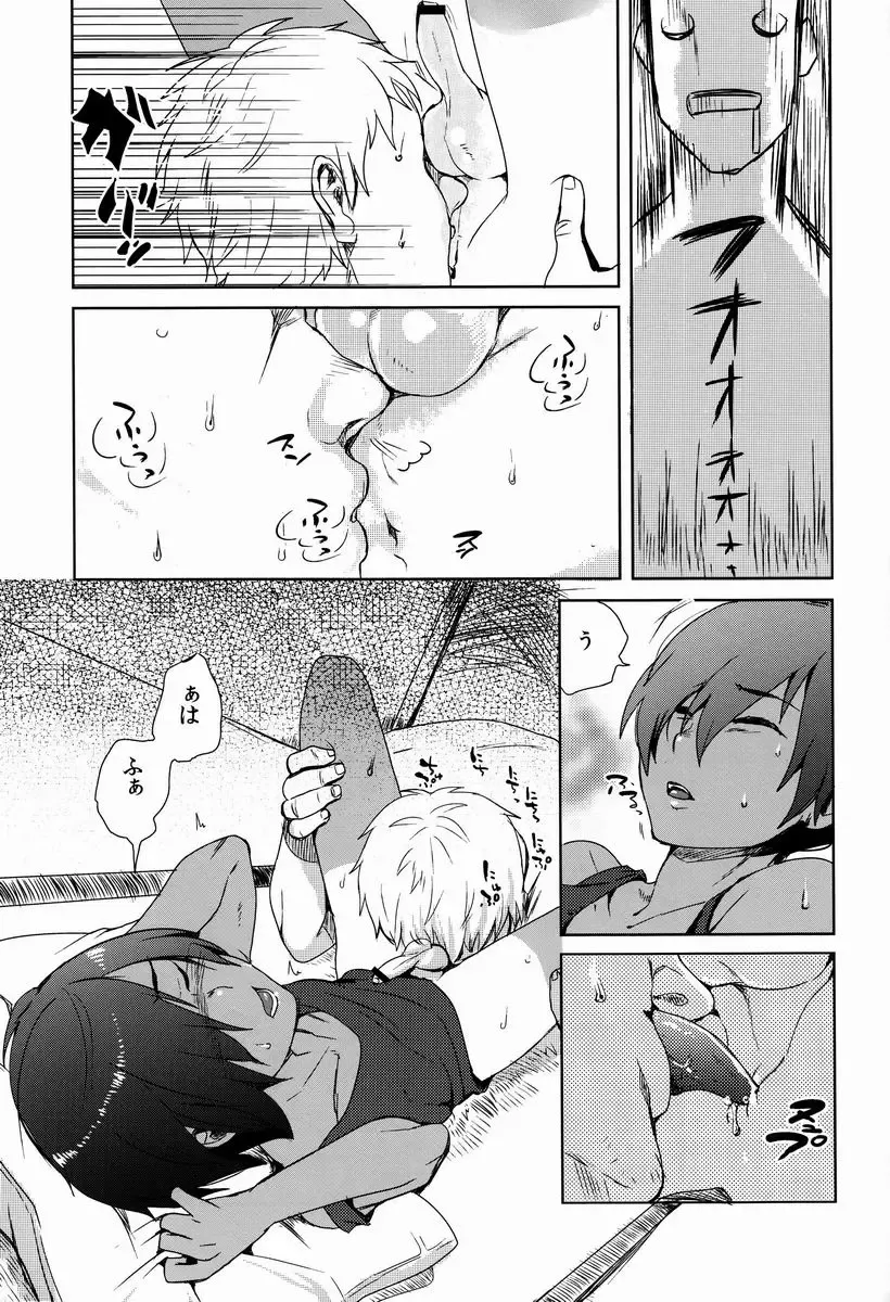 [Tsukuru] X3-sai wa Yoku Nemuru Fhentai - Page 10