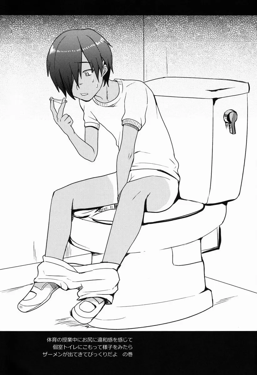 [Tsukuru] X3-sai wa Yoku Nemuru Fhentai - Page 20