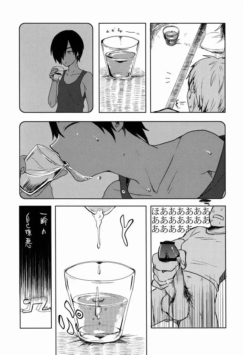 [Tsukuru] X3-sai wa Yoku Nemuru Fhentai - Page 6