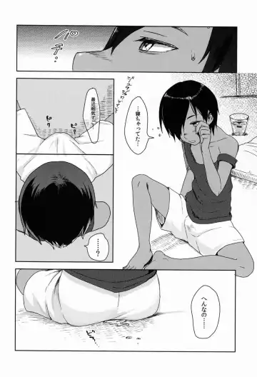 [Tsukuru] X3-sai wa Yoku Nemuru Fhentai - Page 17