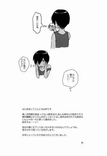 [Tsukuru] X3-sai wa Yoku Nemuru Fhentai - Page 18