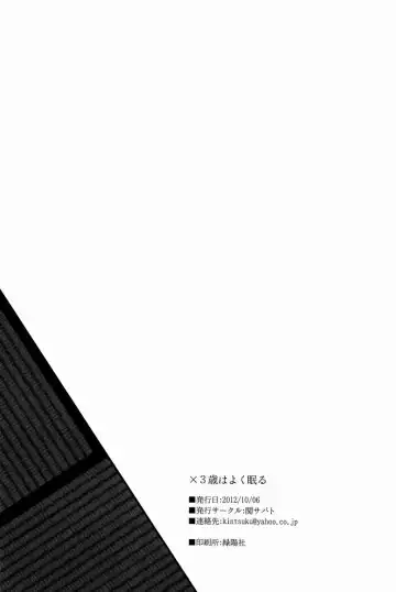 [Tsukuru] X3-sai wa Yoku Nemuru Fhentai - Page 21