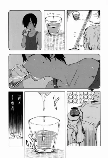 [Tsukuru] X3-sai wa Yoku Nemuru Fhentai - Page 6