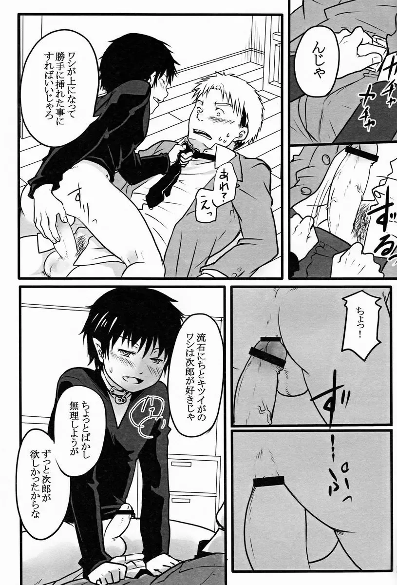 [Misumi Kouji] Black Cat Fhentai - Page 12