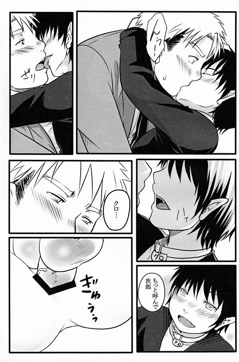 [Misumi Kouji] Black Cat Fhentai - Page 16