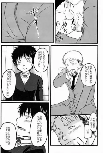 [Misumi Kouji] Black Cat Fhentai - Page 11