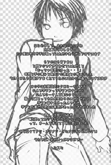 [Misumi Kouji] Black Cat Fhentai - Page 20