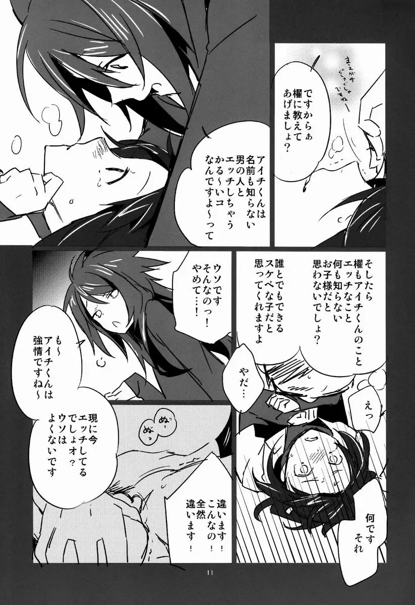 [Merii-chan - Numeri] Renai Odorigui ~ Kocchi Muite Kai kun! KMKssu hen ~ Fhentai - Page 10