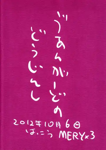 [Merii-chan - Numeri] Renai Odorigui ~ Kocchi Muite Kai kun! KMKssu hen ~ Fhentai - Page 18